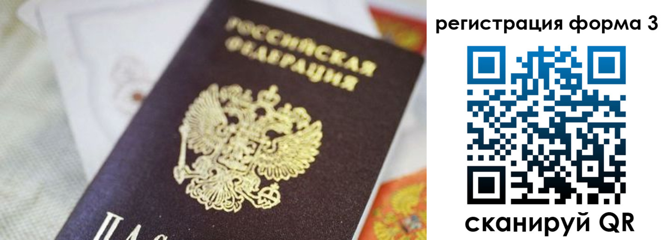 прописка в квартире в Южно-Сахалинске