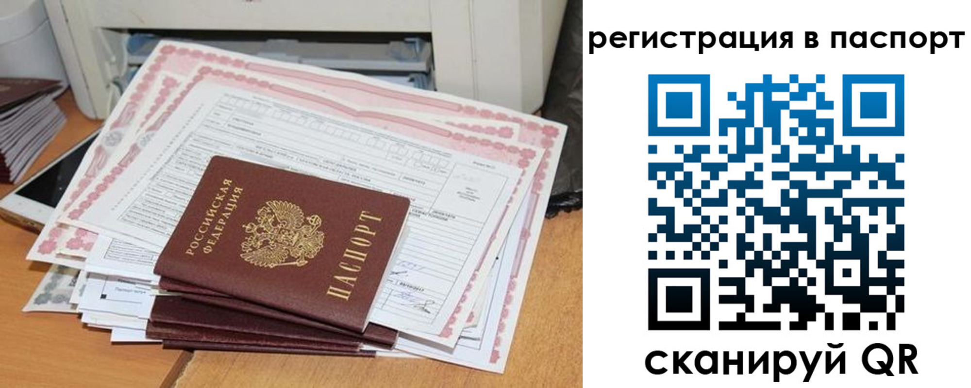прописка поиск в Южно-Сахалинске