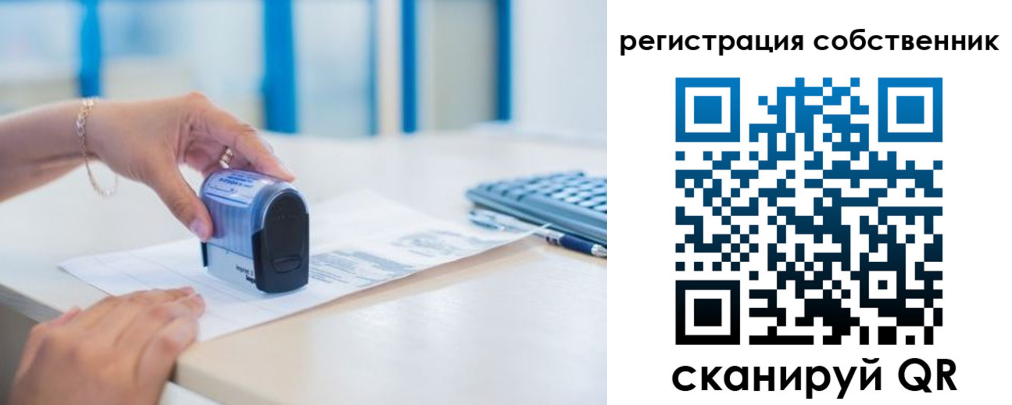 регистрация в Южно-Сахалинске