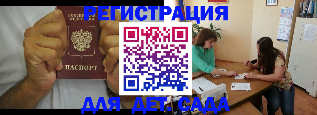 временная регистрация поиск в Южно-Сахалинске