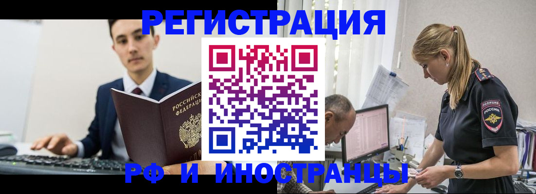 прописка в квартире в Южно-Сахалинске